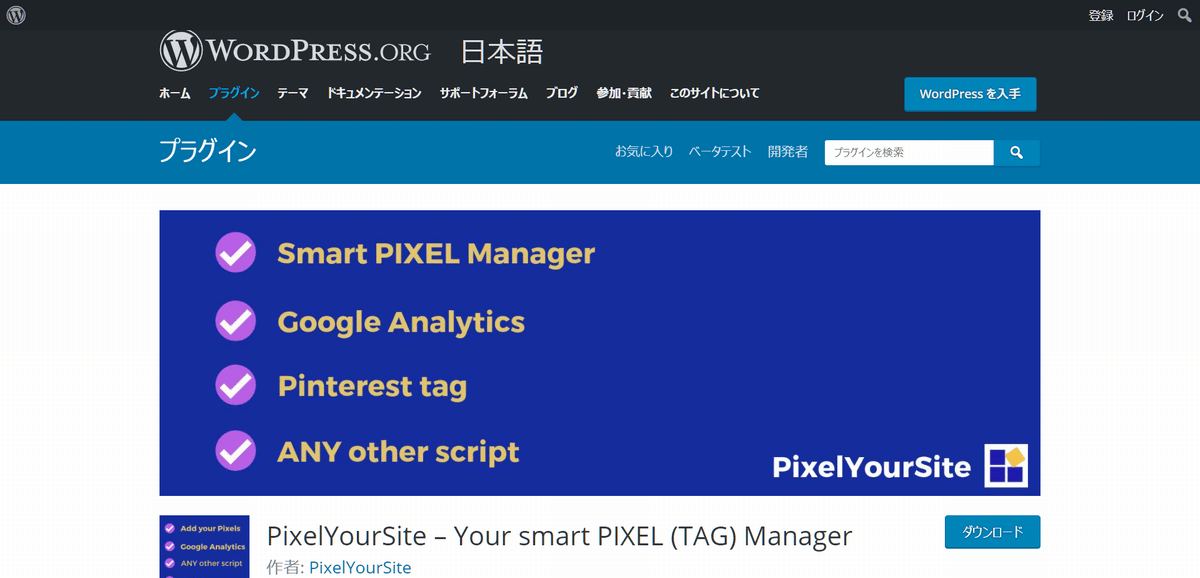 PixelYourSite